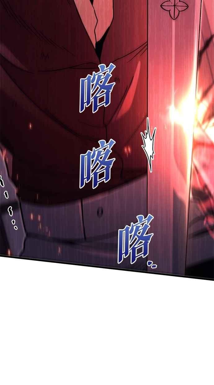 《灭门家族的重生者》第79话 第99页