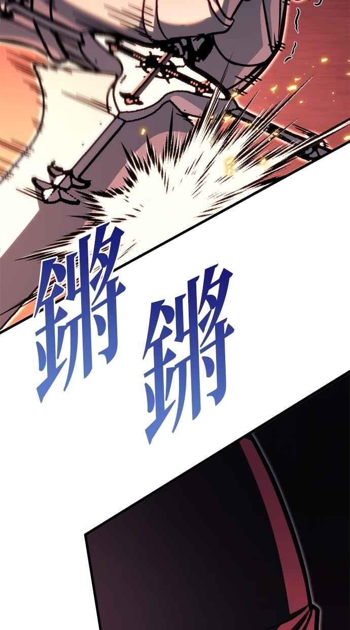 《灭门家族的重生者》第79话 第86页