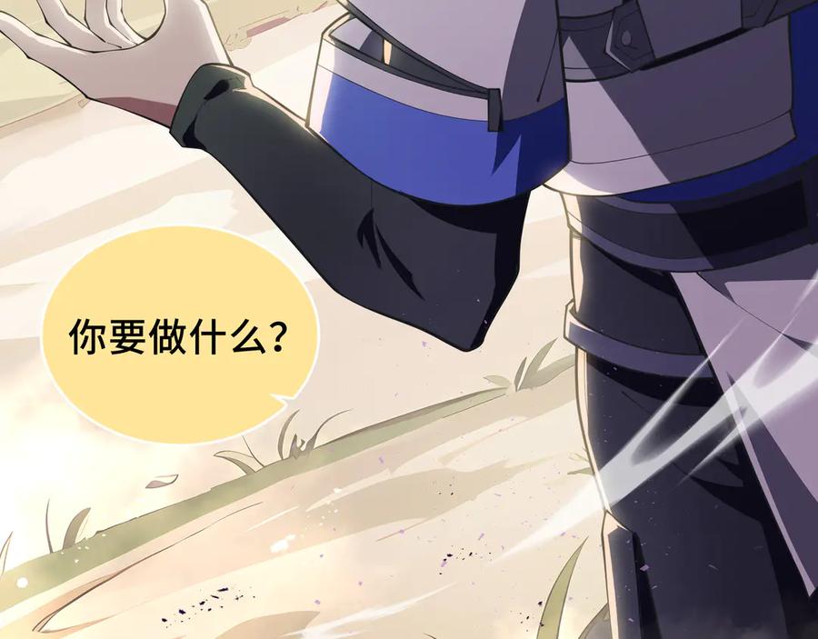 《我契约了我自己》第73话 呼啸之念 第78页