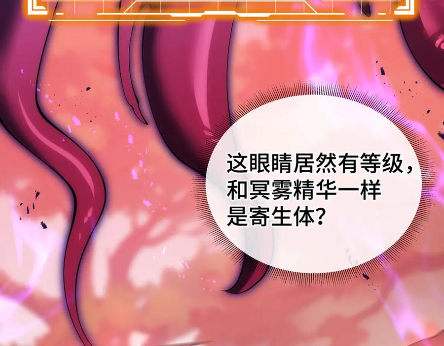 《我契约了我自己》第73话 呼啸之念 第70页