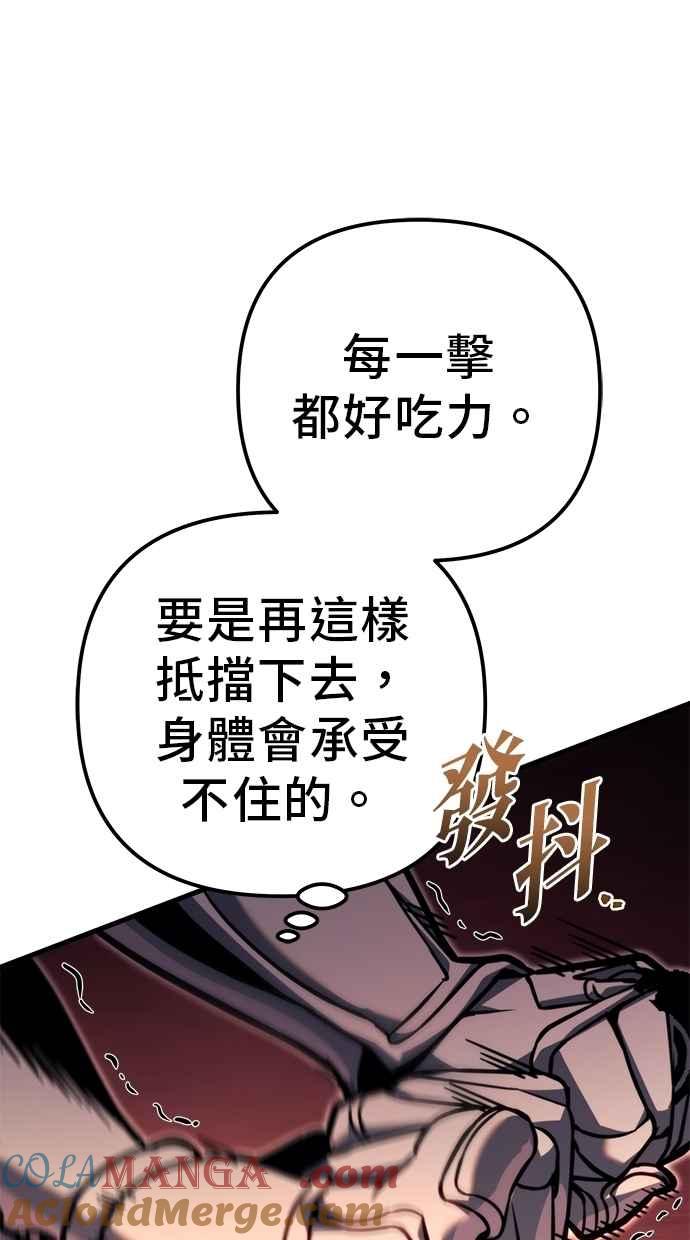 《灭门家族的重生者》第79话 第85页