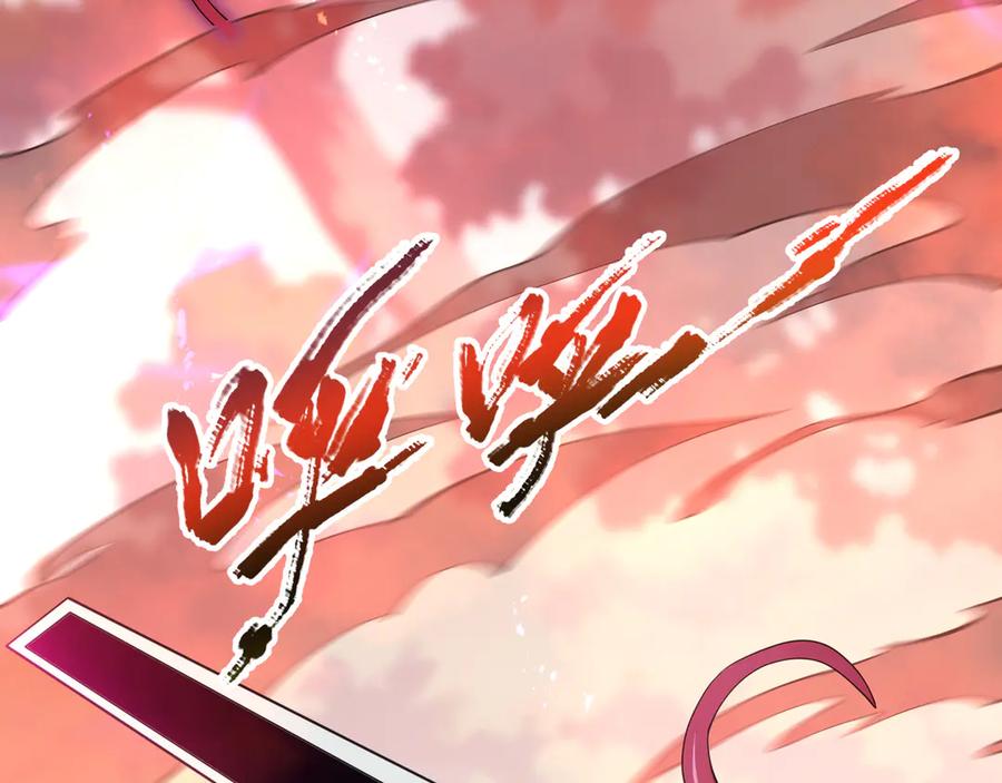 《我契约了我自己》第73话 呼啸之念 第71页