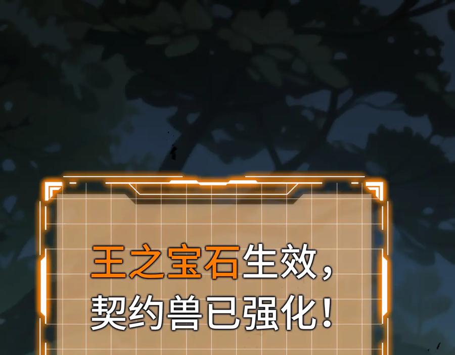 《我契约了我自己》第73话 呼啸之念 第83页