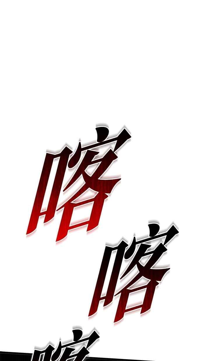 《灭门家族的重生者》第79话 第95页