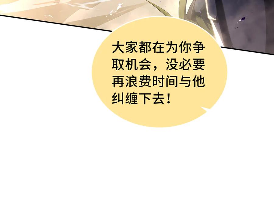 《我契约了我自己》第73话 呼啸之念 第79页