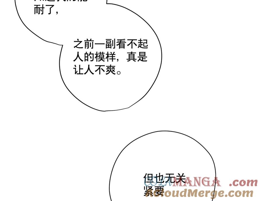 六岁开始成为女王 - 猫眼镇：出发 - 第9张图