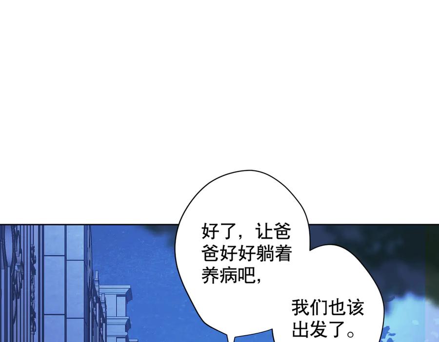 六岁开始成为女王 - 猫眼镇：出发 - 第12张图