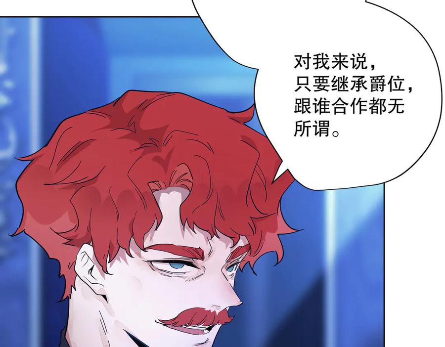 六岁开始成为女王 - 猫眼镇：出发 - 第10张图