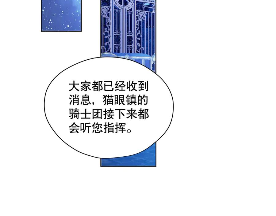 六岁开始成为女王 - 猫眼镇：出发 - 第6张图