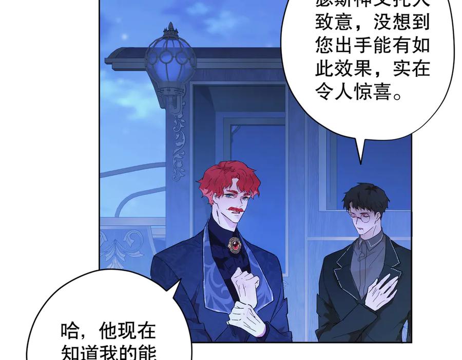 六岁开始成为女王 - 猫眼镇：出发 - 第8张图