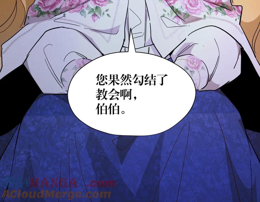 六岁开始成为女王 - 猫眼镇：出发 - 第21张图