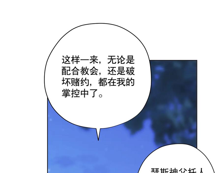 六岁开始成为女王 - 猫眼镇：出发 - 第7张图