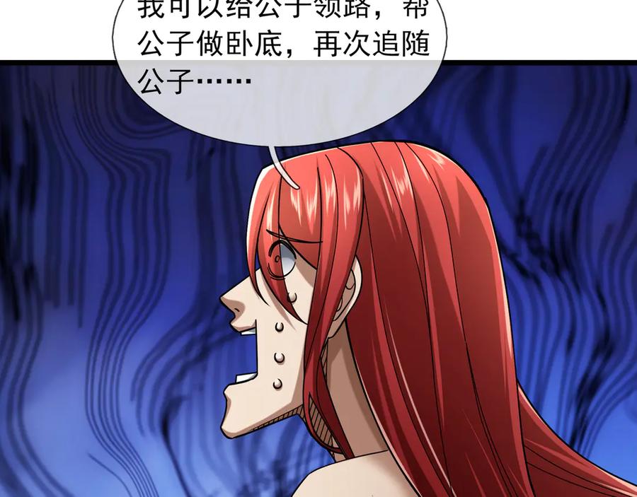 《沉睡万古：出世横推诸天》第82话 请继续光芒万丈！ 第44页