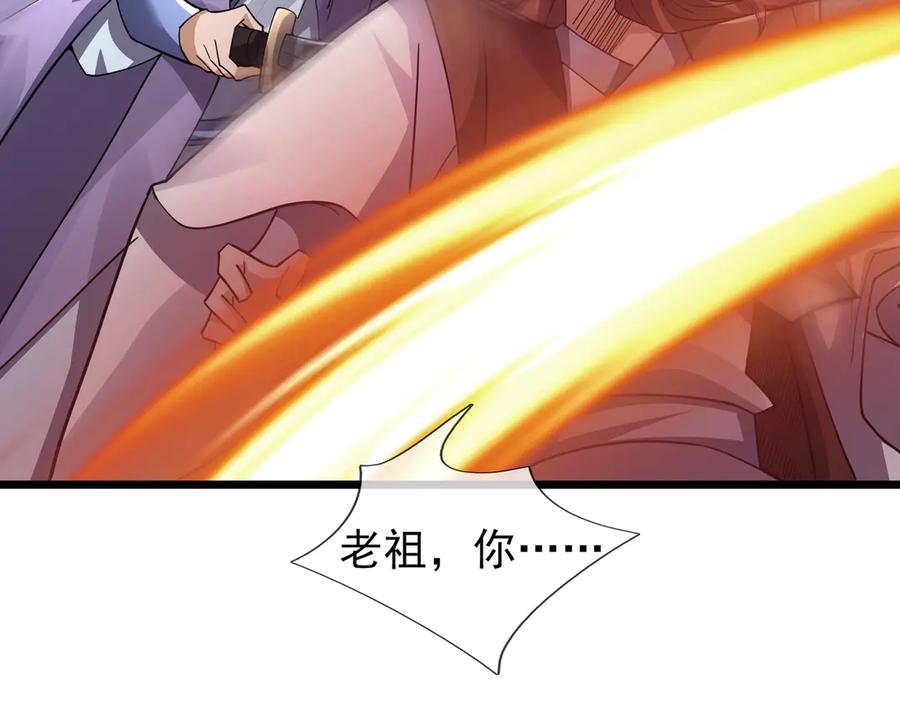 《沉睡万古：出世横推诸天》第82话 请继续光芒万丈！ 第70页