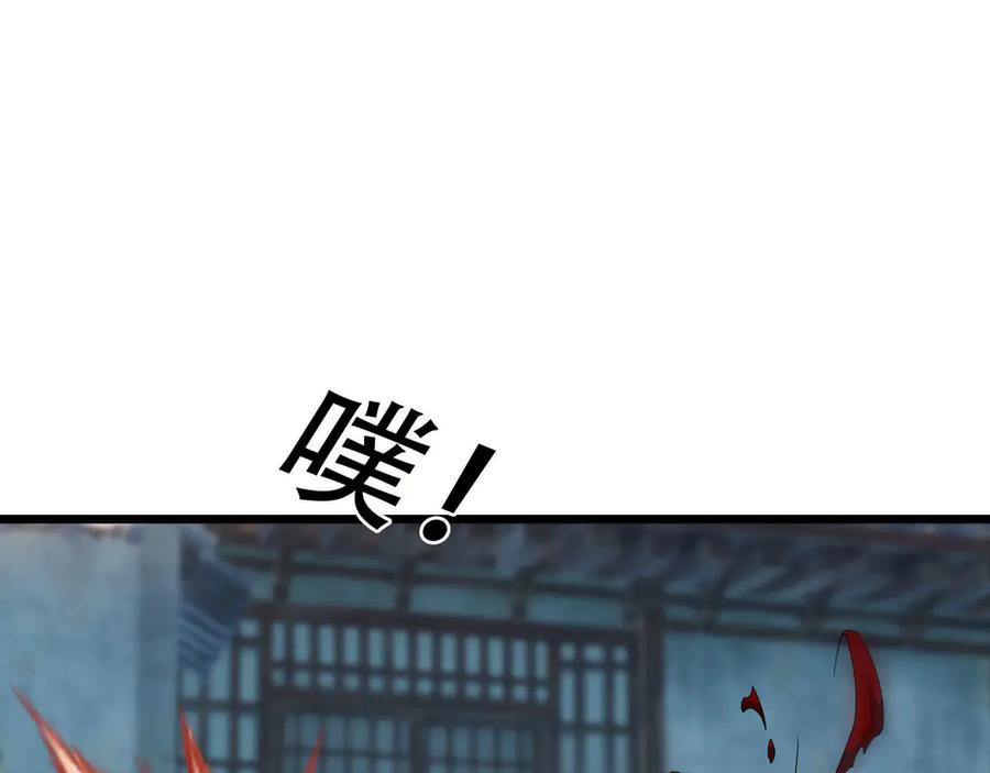 《沉睡万古：出世横推诸天》第82话 请继续光芒万丈！ 第86页