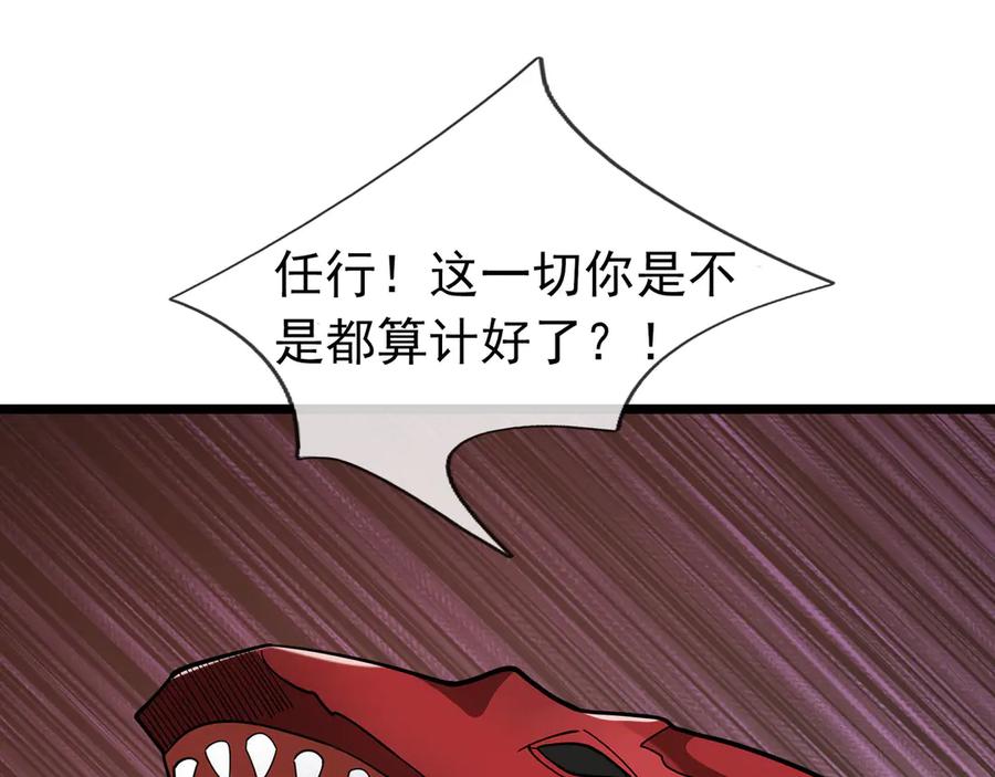 《沉睡万古：出世横推诸天》第82话 请继续光芒万丈！ 第28页