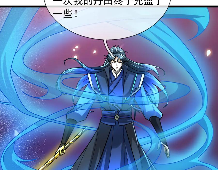 《沉睡万古：出世横推诸天》第82话 请继续光芒万丈！ 第50页