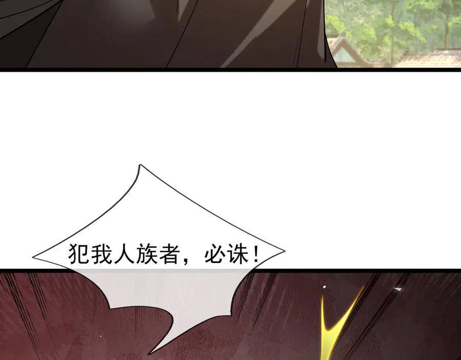 《沉睡万古：出世横推诸天》第82话 请继续光芒万丈！ 第7页