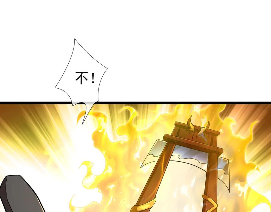 《沉睡万古：出世横推诸天》第82话 请继续光芒万丈！ 第11页