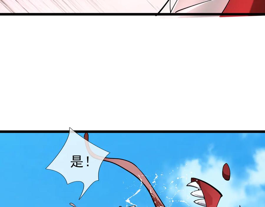 《沉睡万古：出世横推诸天》第82话 请继续光芒万丈！ 第30页