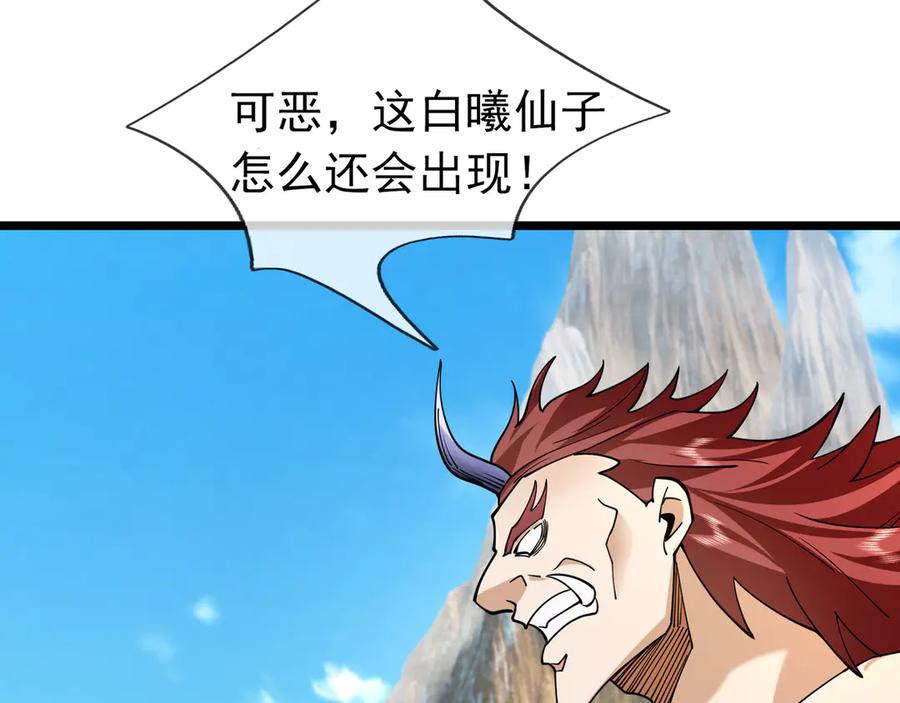 《沉睡万古：出世横推诸天》第82话 请继续光芒万丈！ 第18页