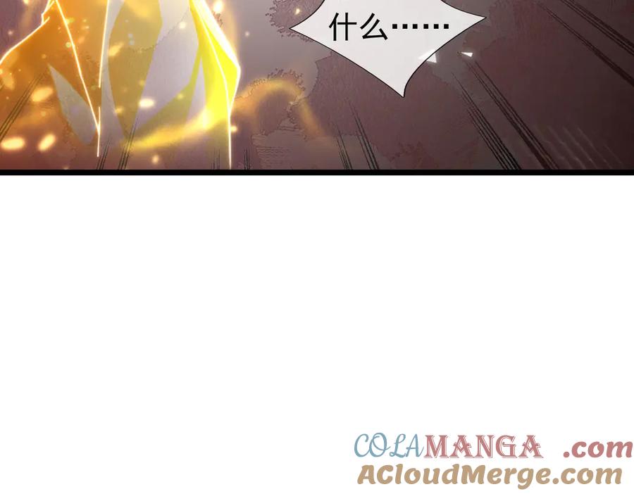《沉睡万古：出世横推诸天》第82话 请继续光芒万丈！ 第9页
