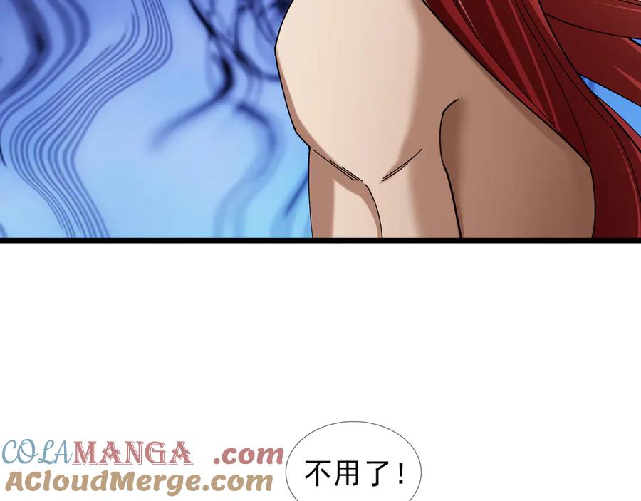 《沉睡万古：出世横推诸天》第82话 请继续光芒万丈！ 第45页