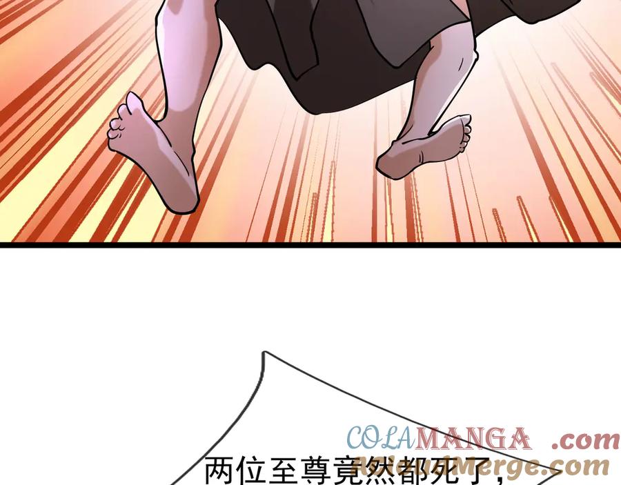 《沉睡万古：出世横推诸天》第82话 请继续光芒万丈！ 第25页