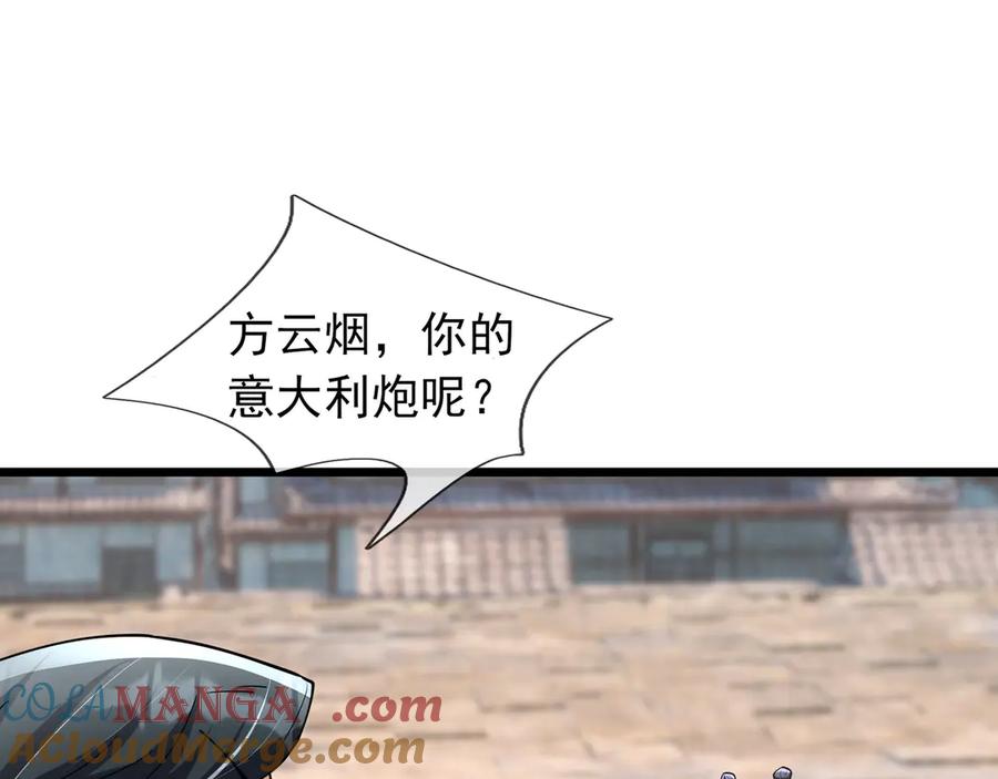 《沉睡万古：出世横推诸天》第82话 请继续光芒万丈！ 第77页