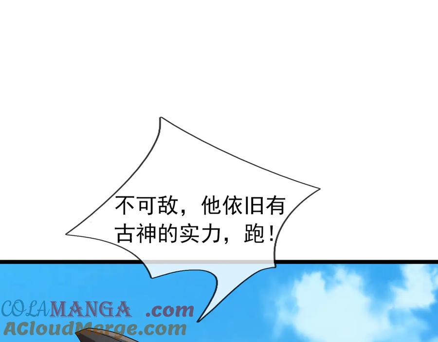 《沉睡万古：出世横推诸天》第82话 请继续光芒万丈！ 第5页