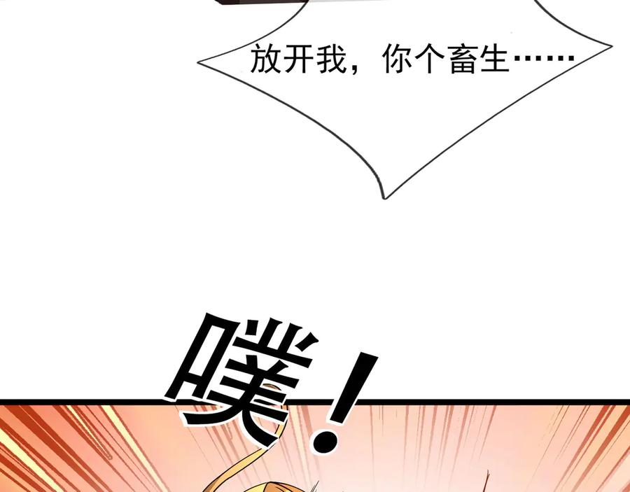 《沉睡万古：出世横推诸天》第82话 请继续光芒万丈！ 第23页