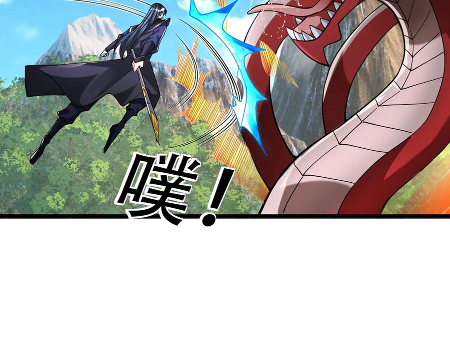 《沉睡万古：出世横推诸天》第82话 请继续光芒万丈！ 第27页
