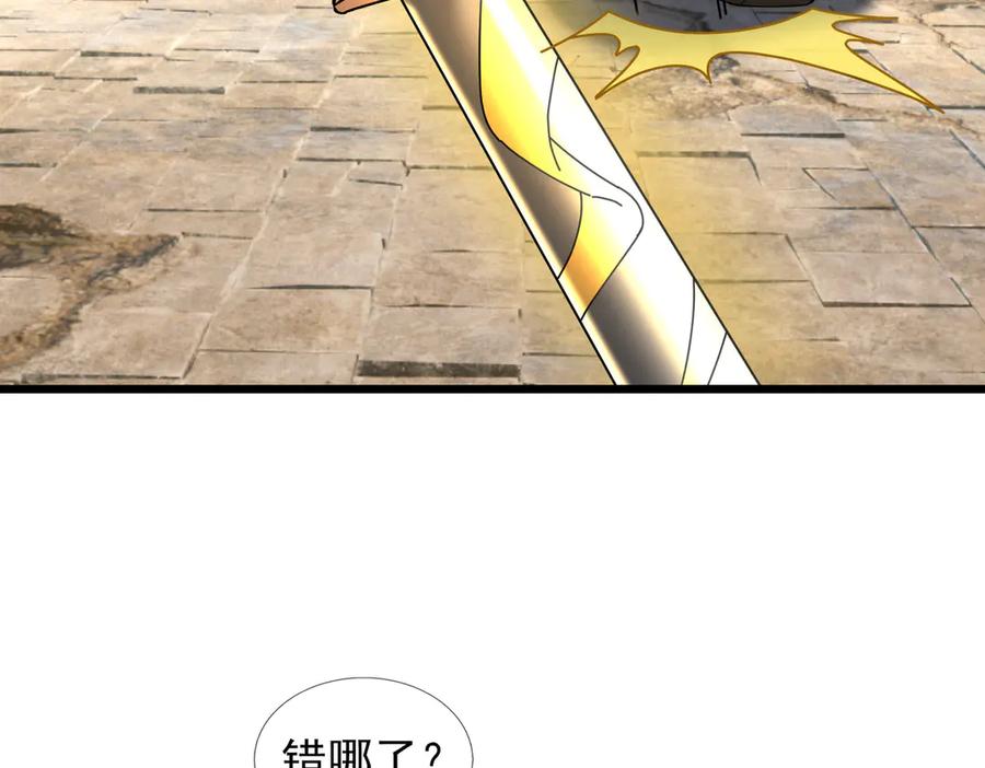 《沉睡万古：出世横推诸天》第82话 请继续光芒万丈！ 第38页
