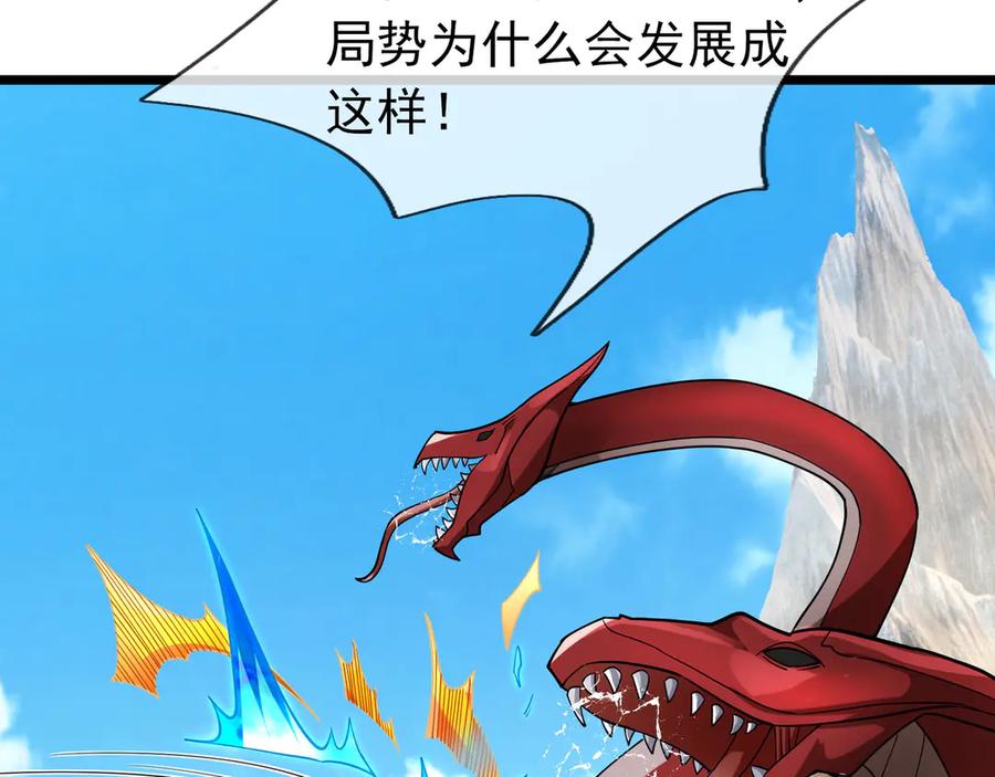 《沉睡万古：出世横推诸天》第82话 请继续光芒万丈！ 第26页