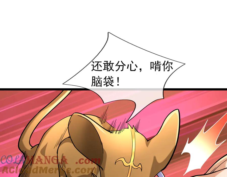 《沉睡万古：出世横推诸天》第82话 请继续光芒万丈！ 第21页