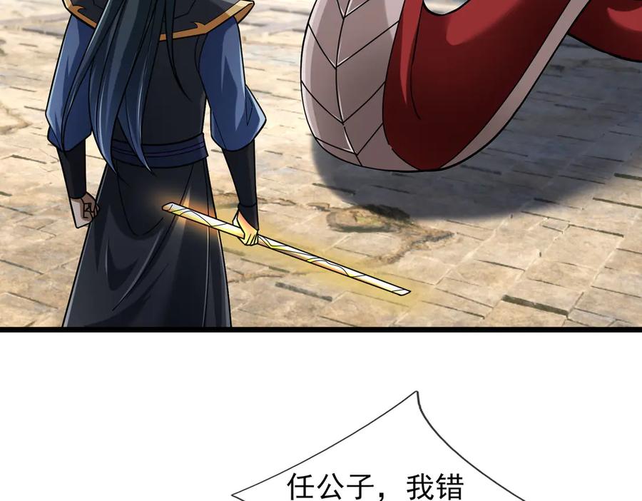 《沉睡万古：出世横推诸天》第82话 请继续光芒万丈！ 第36页