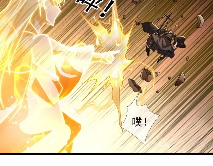 《沉睡万古：出世横推诸天》第82话 请继续光芒万丈！ 第4页