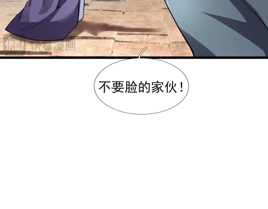 《沉睡万古：出世横推诸天》第82话 请继续光芒万丈！ 第75页