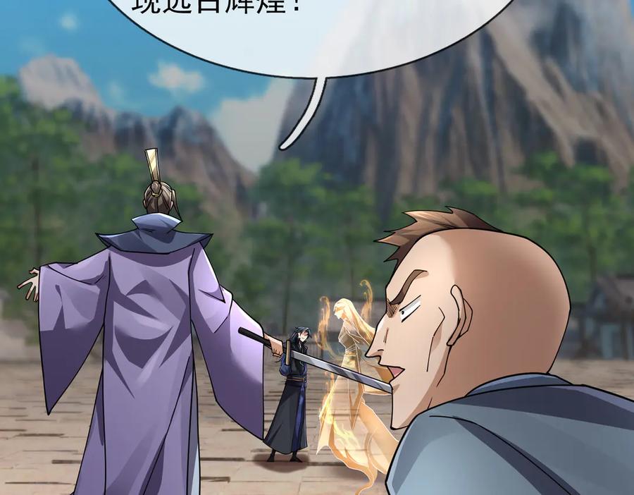 《沉睡万古：出世横推诸天》第82话 请继续光芒万丈！ 第74页