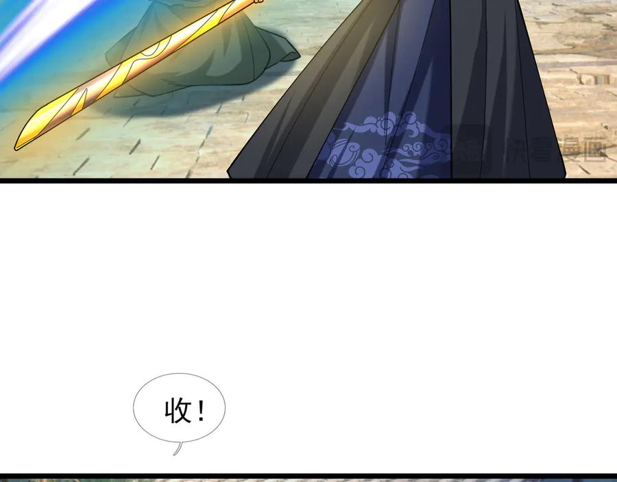 《沉睡万古：出世横推诸天》第82话 请继续光芒万丈！ 第47页