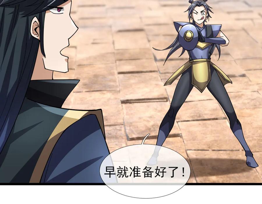 《沉睡万古：出世横推诸天》第82话 请继续光芒万丈！ 第78页