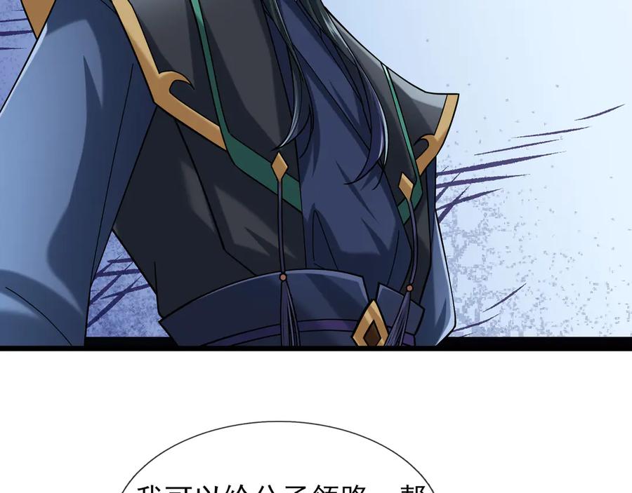 《沉睡万古：出世横推诸天》第82话 请继续光芒万丈！ 第43页