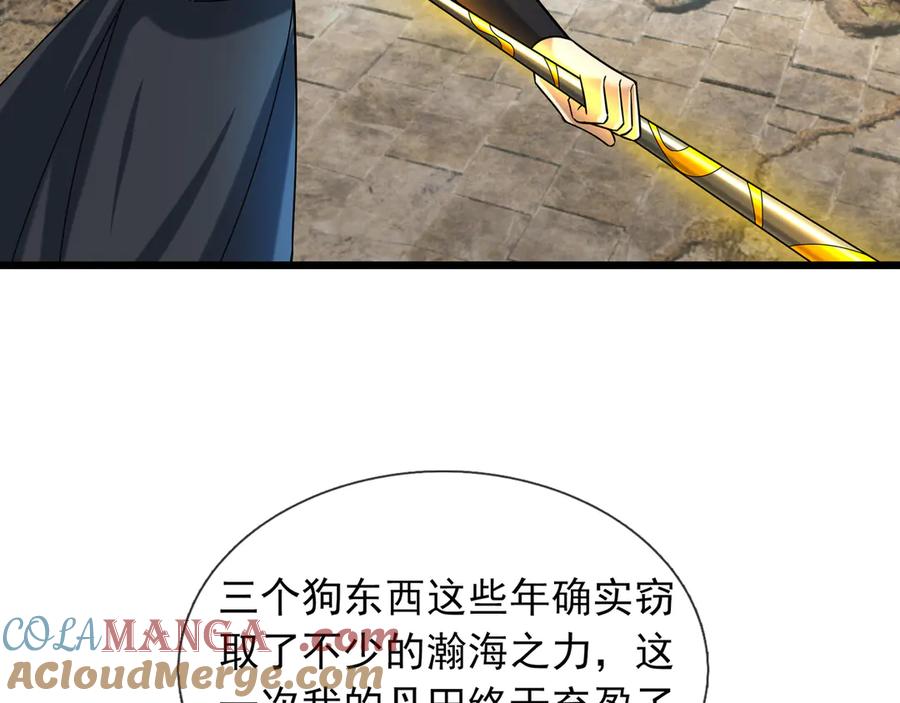 《沉睡万古：出世横推诸天》第82话 请继续光芒万丈！ 第49页