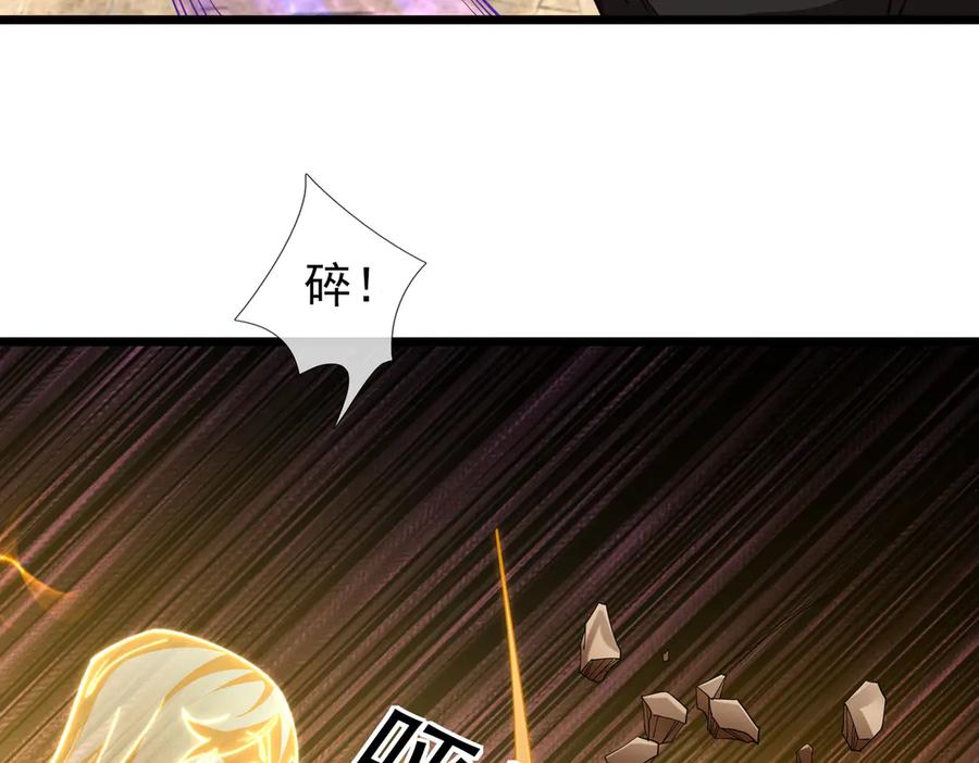《沉睡万古：出世横推诸天》第82话 请继续光芒万丈！ 第3页