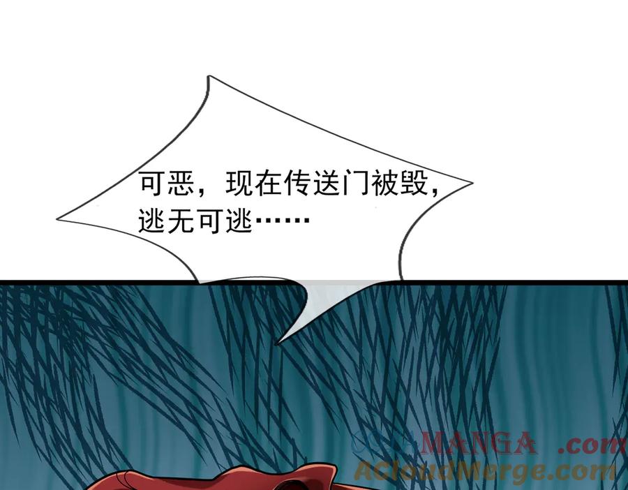 《沉睡万古：出世横推诸天》第82话 请继续光芒万丈！ 第33页