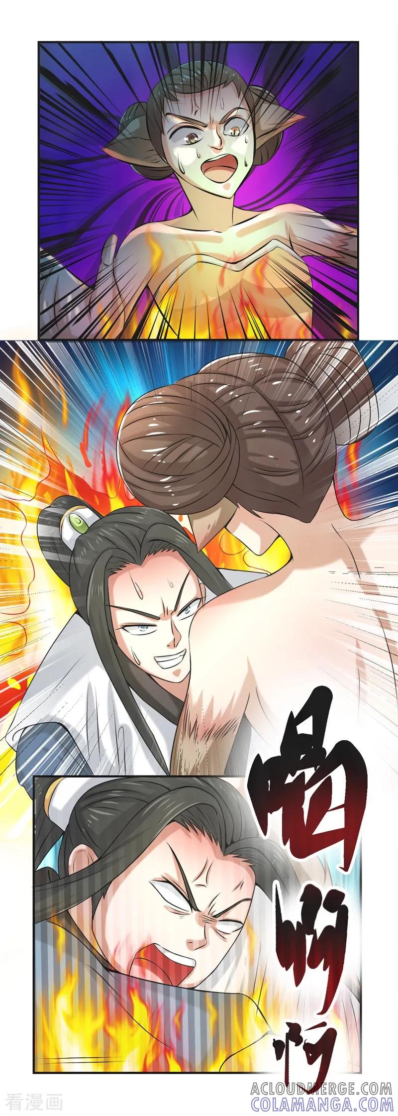 修仙奇葩录 第84话 第9页