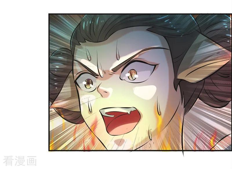 修仙奇葩录 第84话 第10页