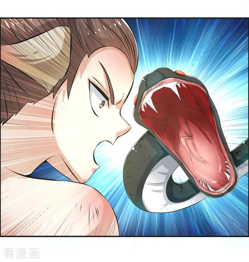 修仙奇葩录 第84话 第8页