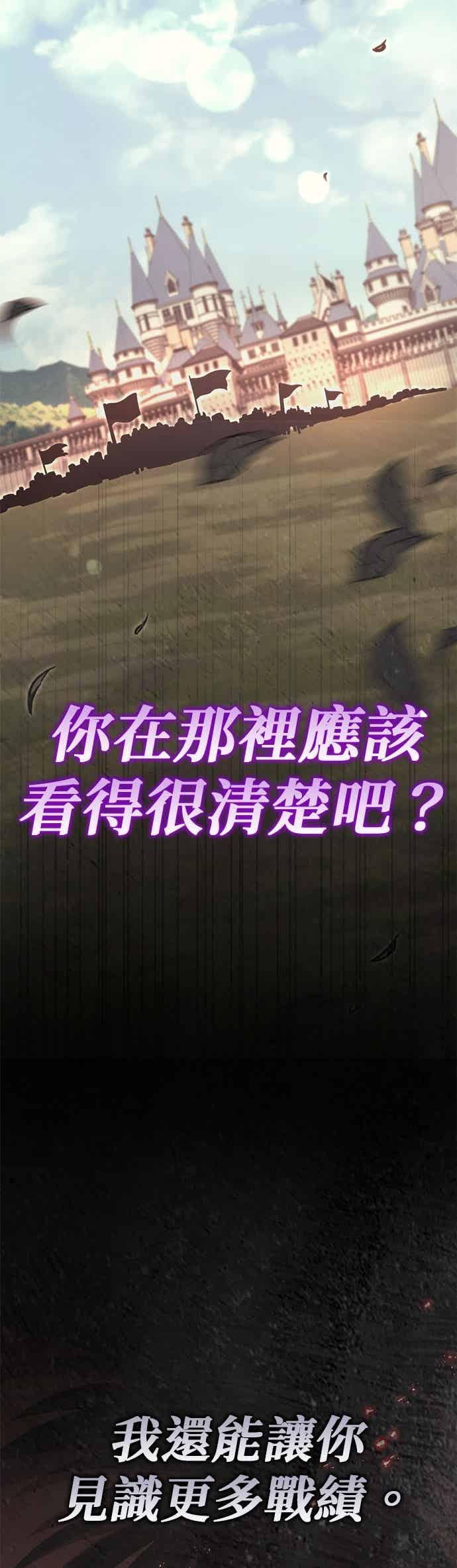 《灭门家族的重生者》第86话 第18页