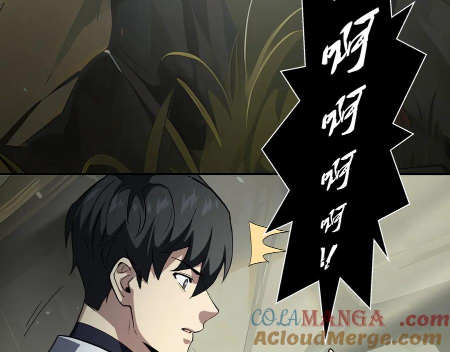 《我契约了我自己》第80话 猎物 第121页